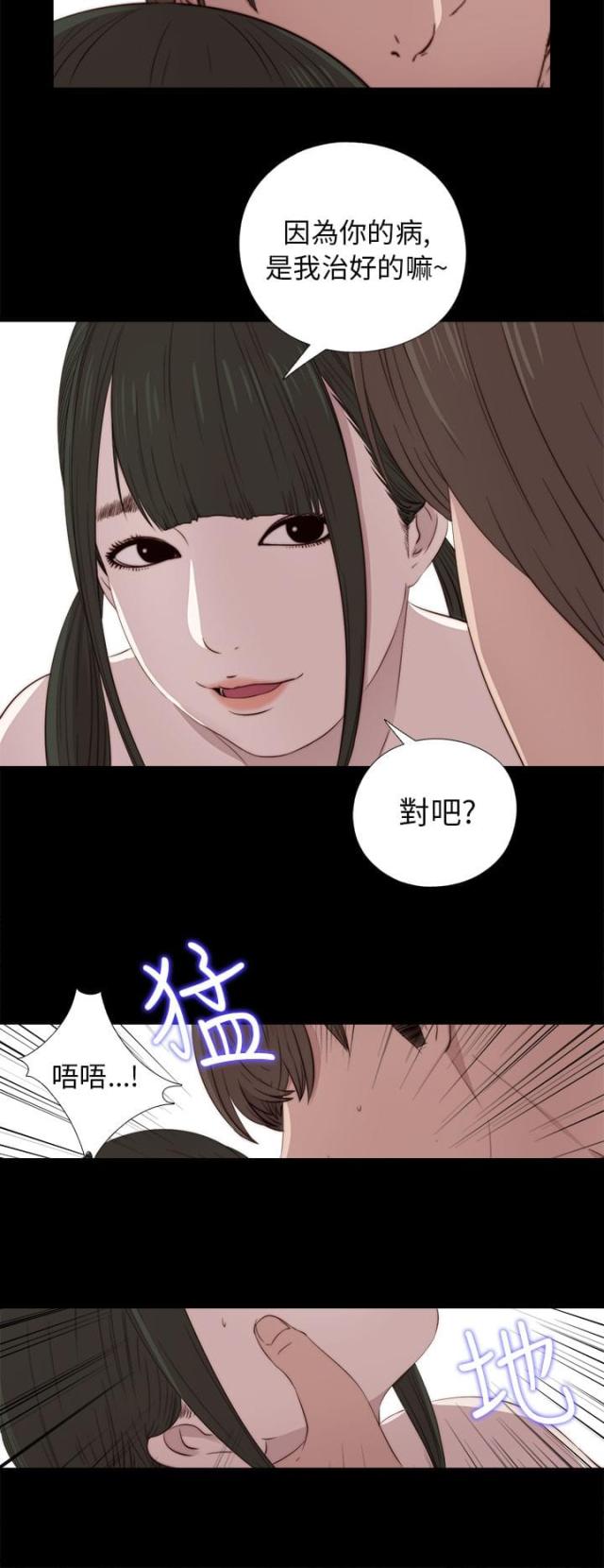 隔壁林妹妹漫画,第63话2图