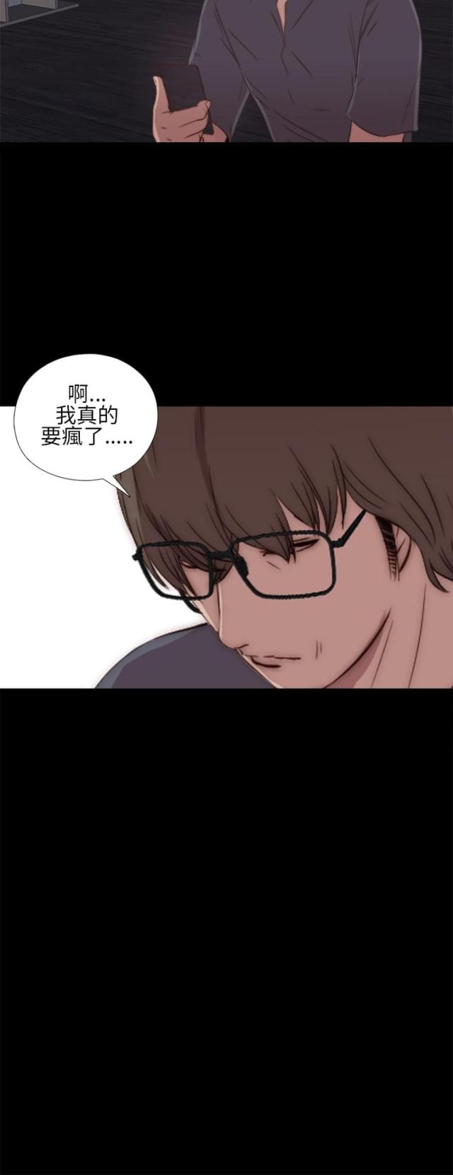 隔壁老樊最火十首歌漫画,第33话1图