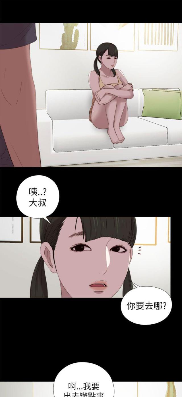 隔壁老樊最火十首歌漫画,第203话2图