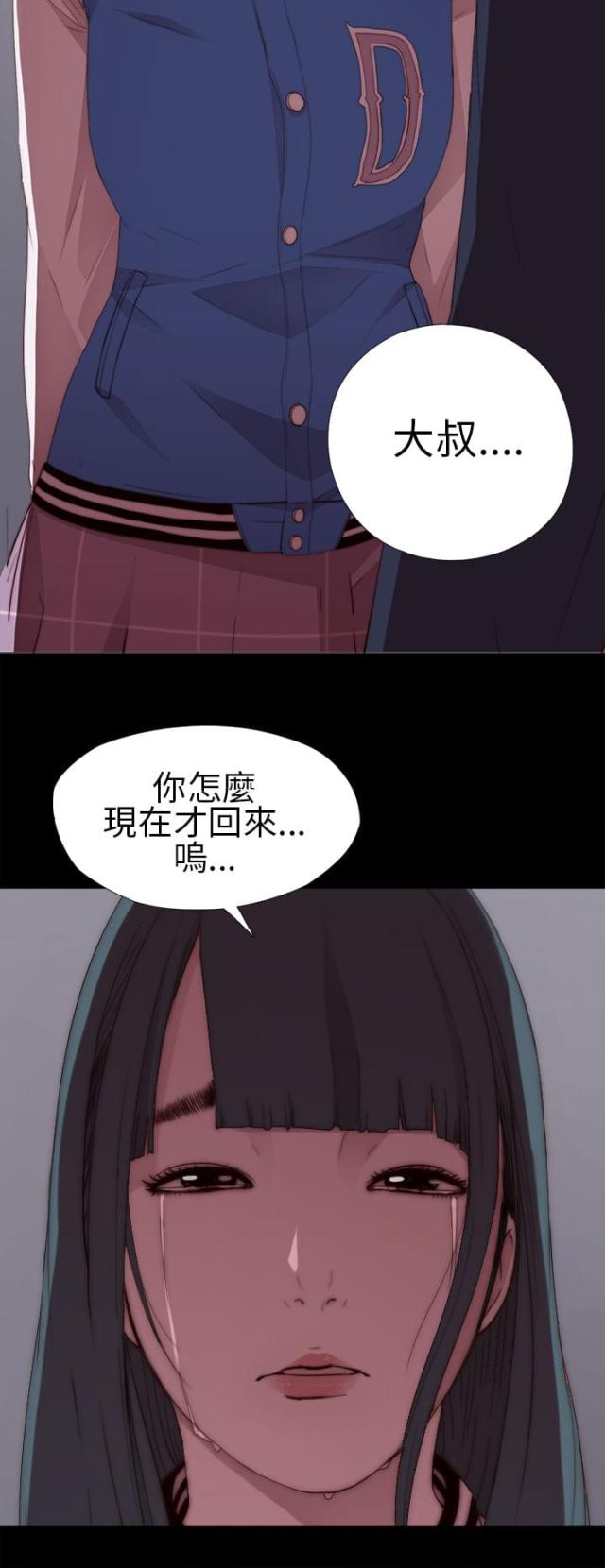 隔壁老樊歌曲大全漫画,第14话2图