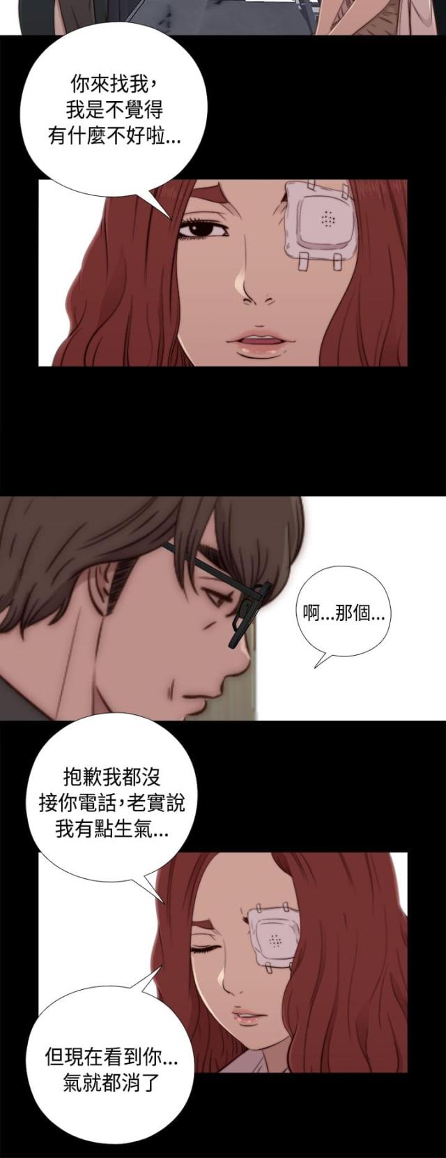 隔壁老樊的歌曲漫画,第87话1图