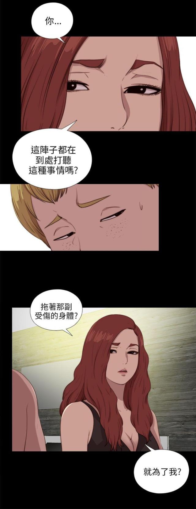 隔壁老樊的歌曲漫画,第176话2图