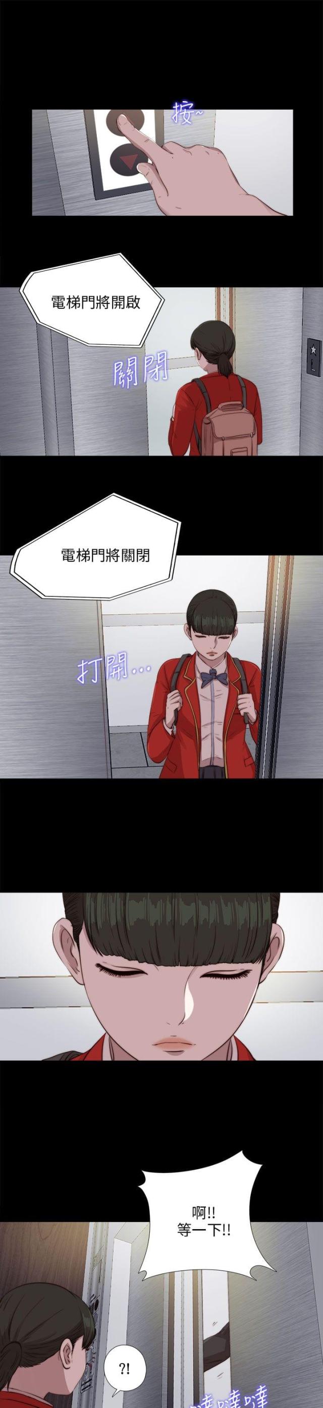 隔壁男团成员漫画,第168话1图