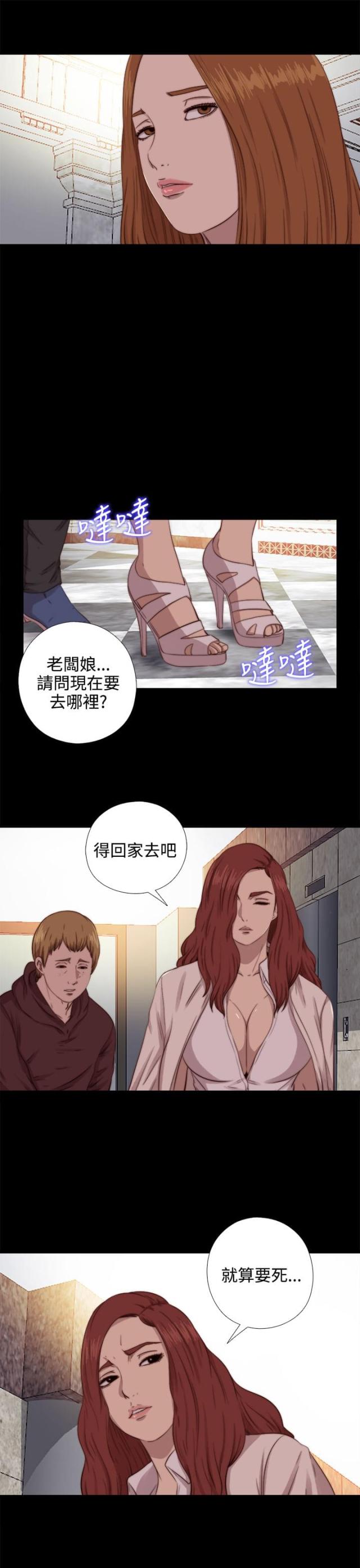 隔壁老樊歌曲大全漫画,第125话1图