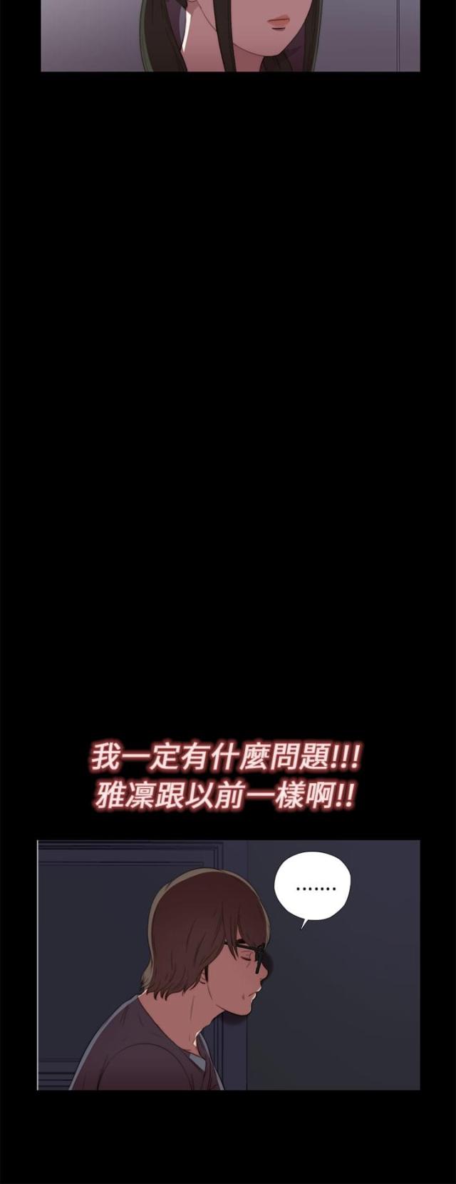 隔壁练习生漫画,第17话1图