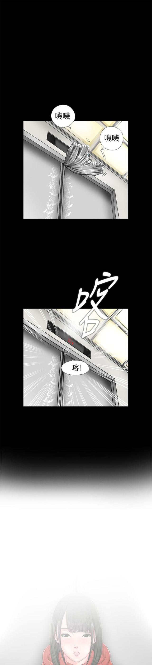 隔壁男团成员漫画,第3话1图