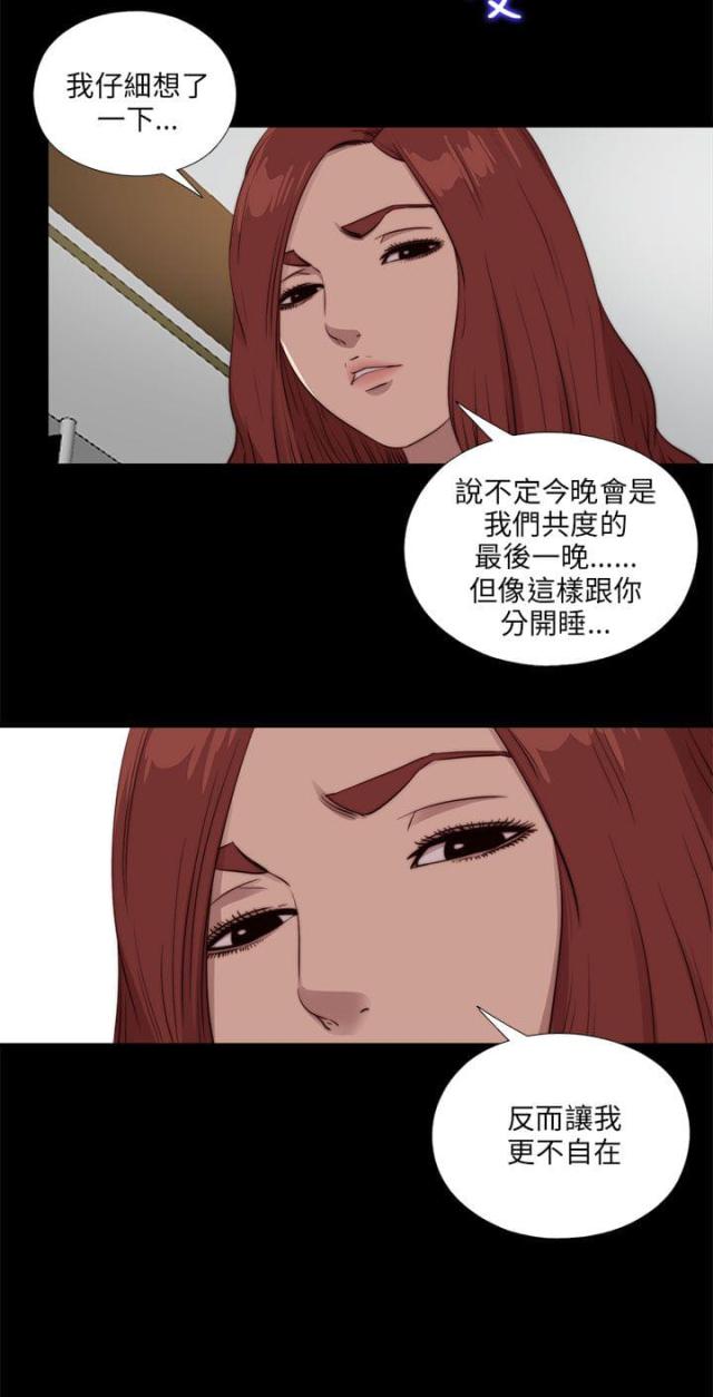 偶像练习生隔壁泰山漫画,第181话2图