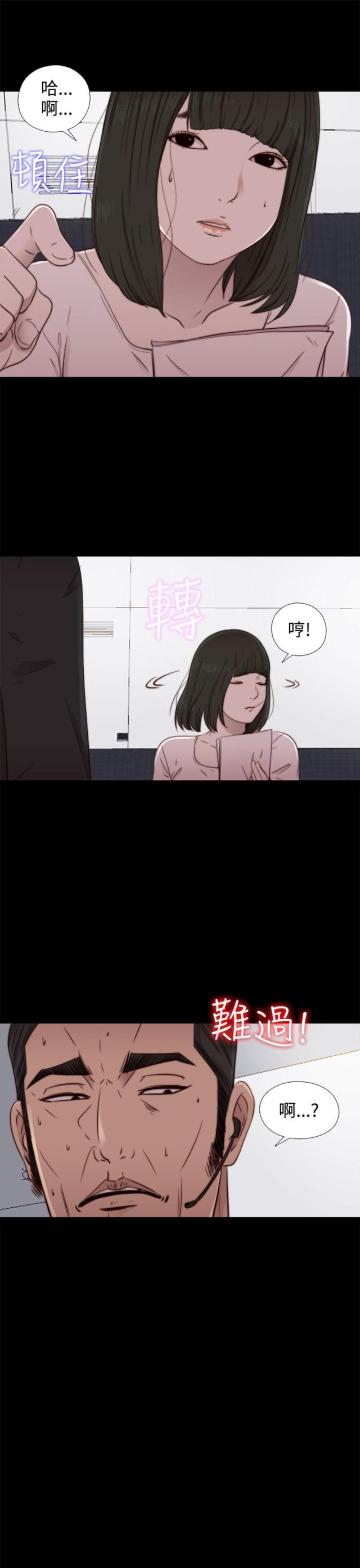 隔壁老樊最火十首歌漫画,第95话1图