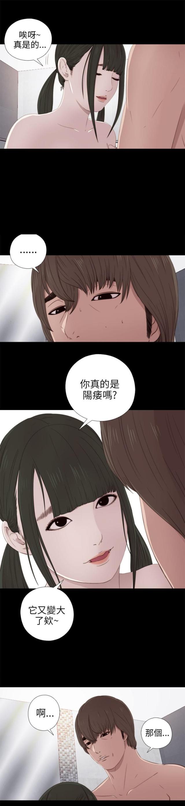 隔壁老李自驾游漫画,第63话2图