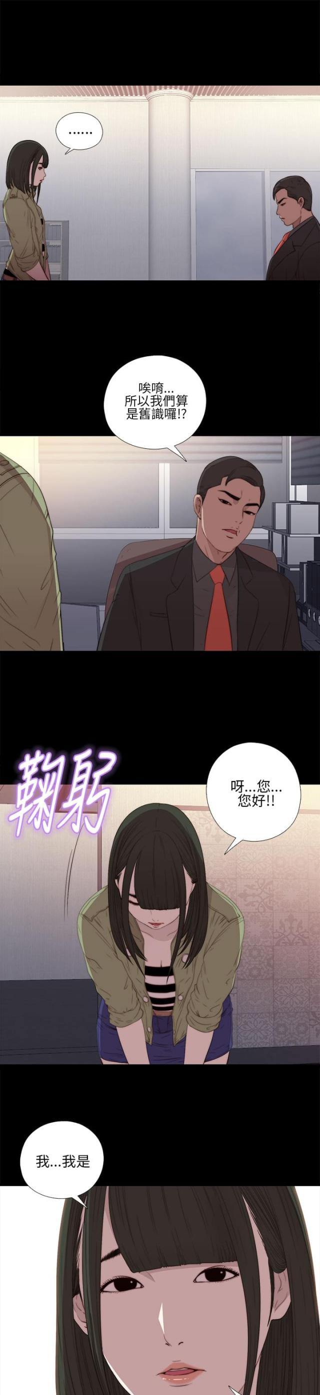 隔壁小王出国寻妻记漫画,第30话1图