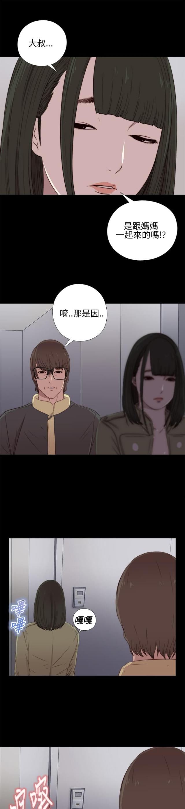 隔壁老樊最火十首歌漫画,第33话2图