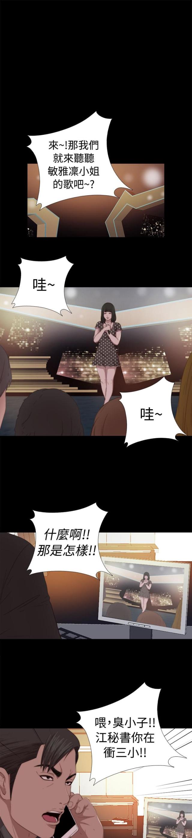 隔壁老樊歌曲大全漫画,第129话1图