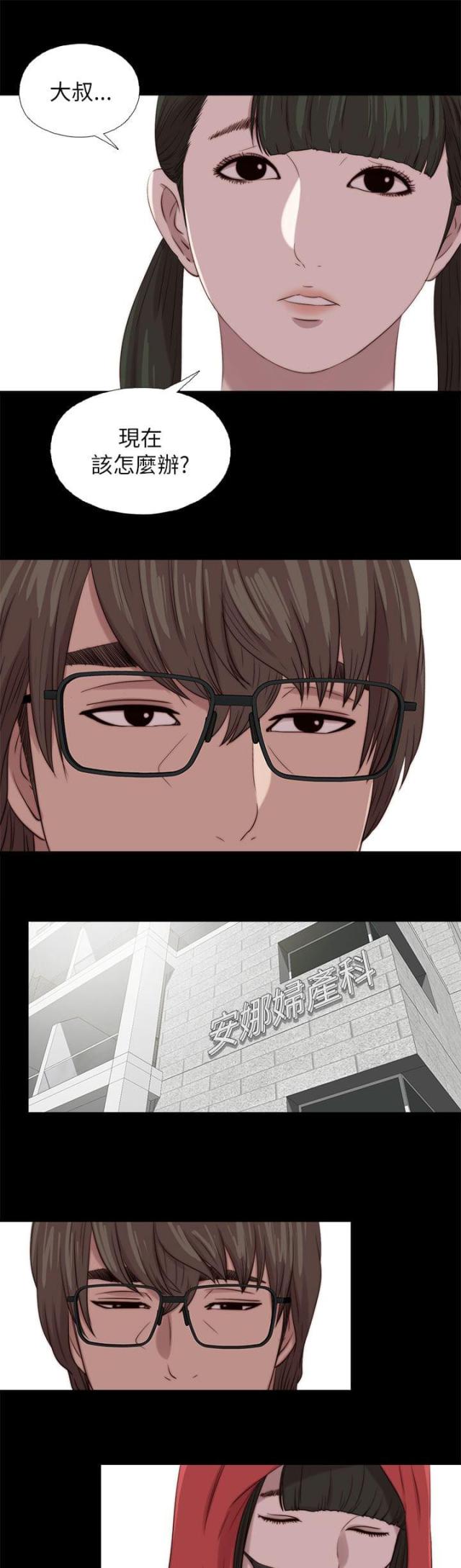 隔壁老樊歌曲大全漫画,第206话2图
