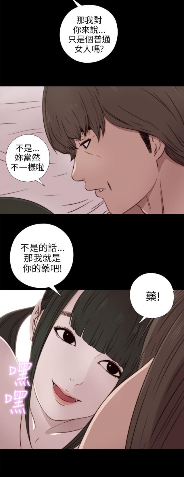 隔壁001漫画,第65话2图