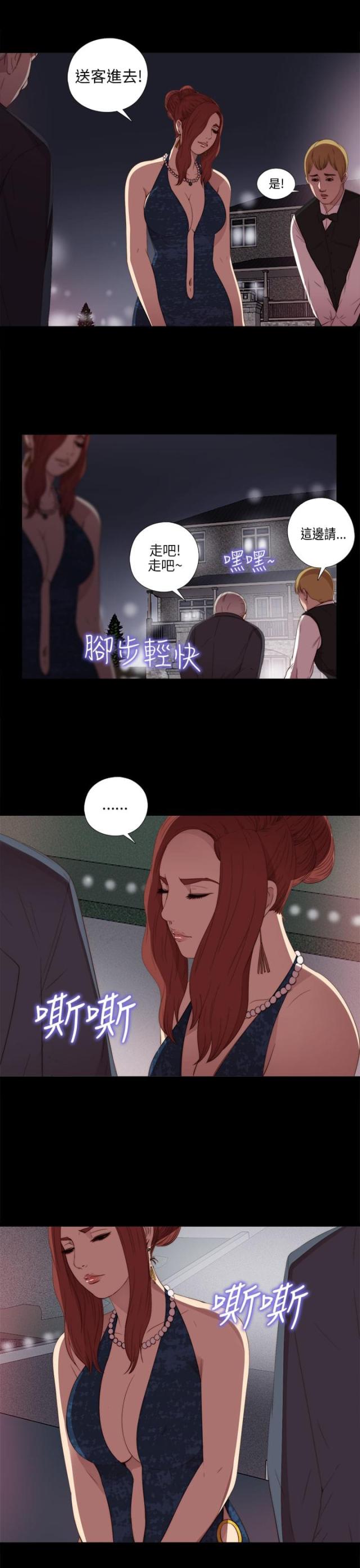 和我恋爱吧漫画,第40话2图