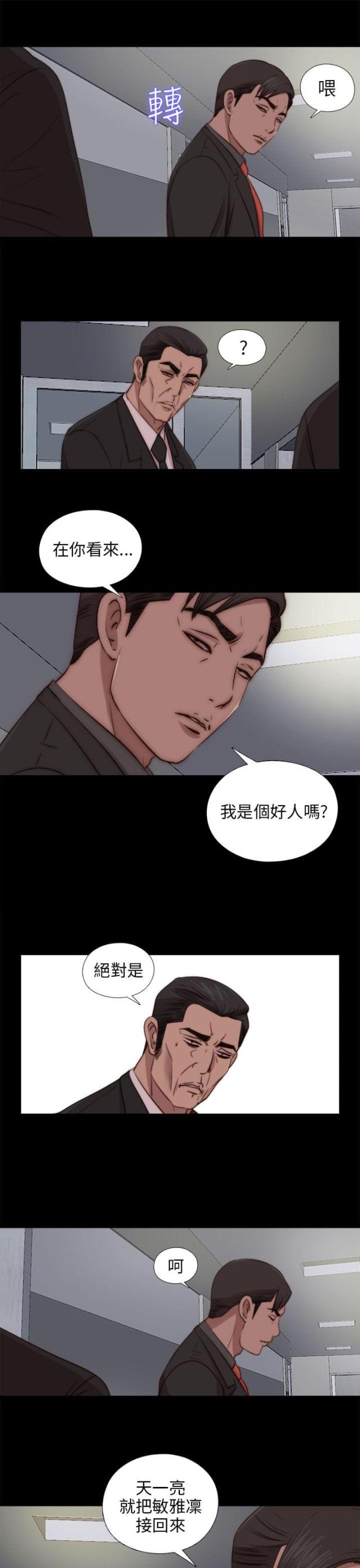 隔壁小王出国寻妻记漫画,第149话1图