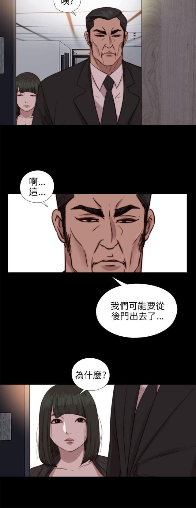 隔壁老李自驾游漫画,第144话2图