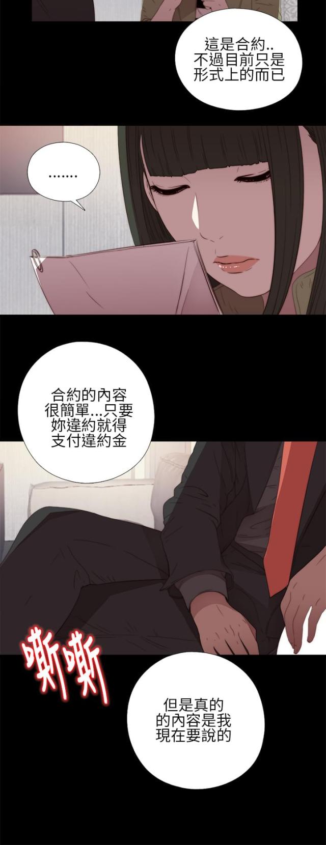 隔壁老樊最火十首歌漫画,第32话1图