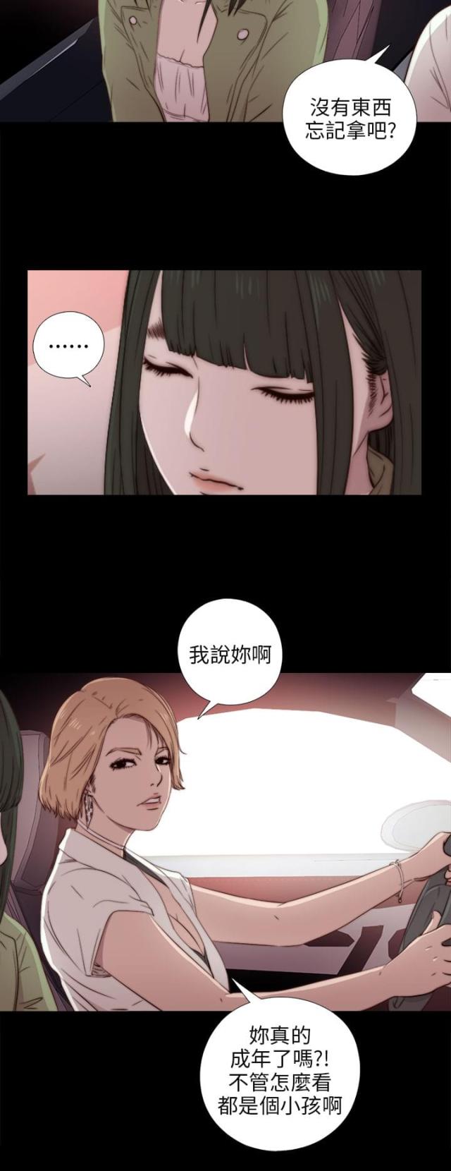 隔壁老樊最火十首歌漫画,第64话1图