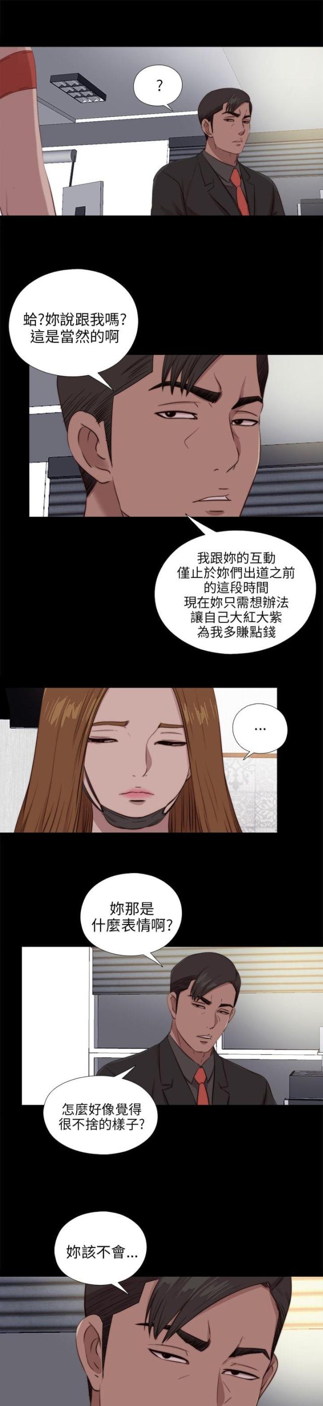 隔壁惊魂漫画,第173话1图