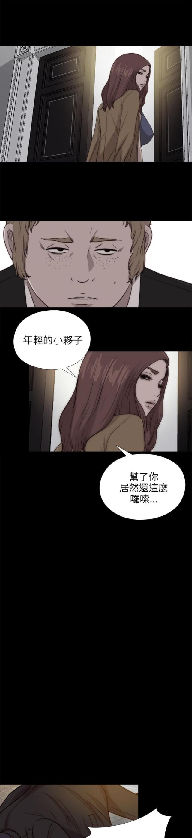 和我恋爱吧漫画,第155话2图