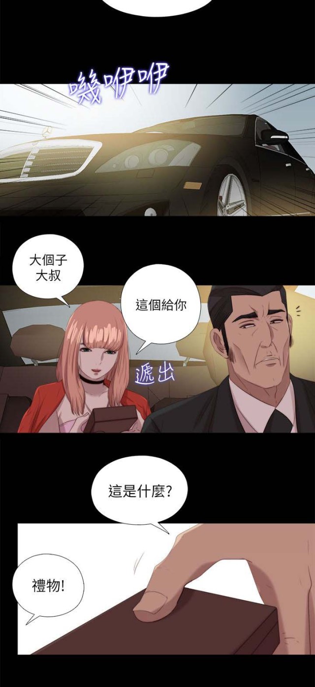 隔壁老樊歌曲大全漫画,第213话1图