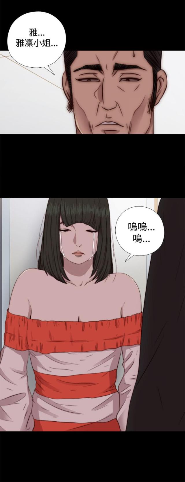 隔壁pr漫画,第125话2图