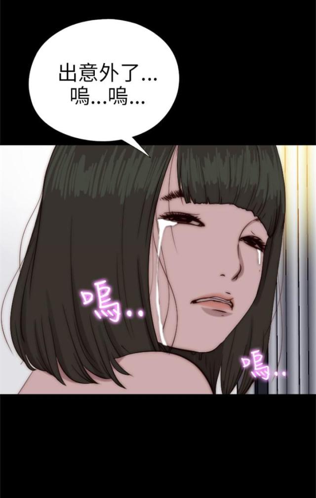 隔壁老樊歌曲大全漫画,第142话2图