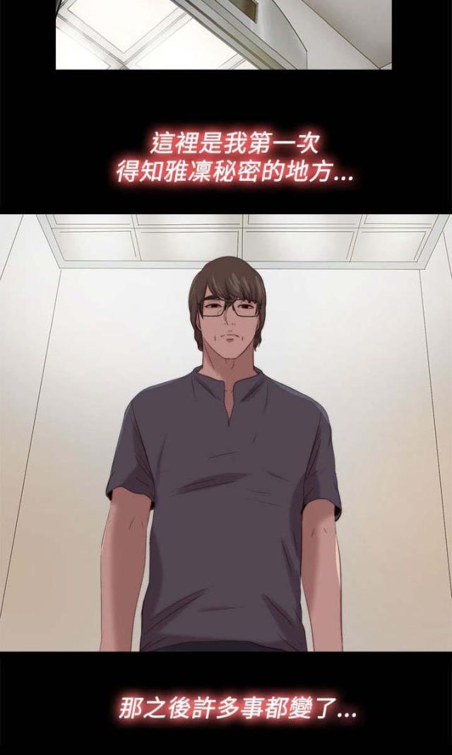 隔壁老樊歌曲大全漫画,第203话2图