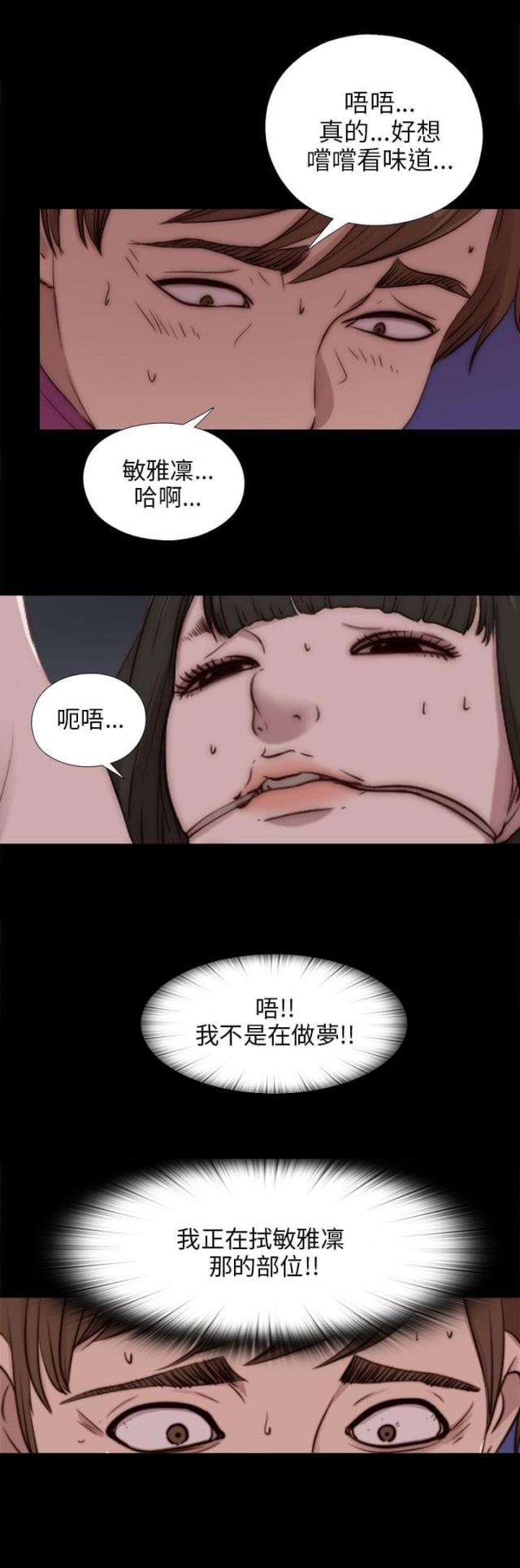 隔壁老樊歌曲大全漫画,第166话1图