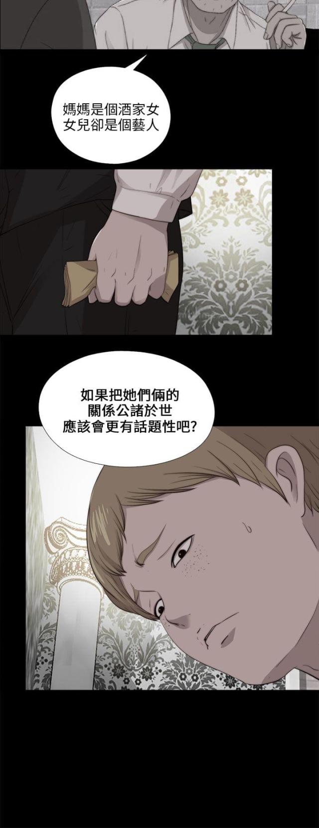 隔壁老樊的歌曲漫画,第176话2图