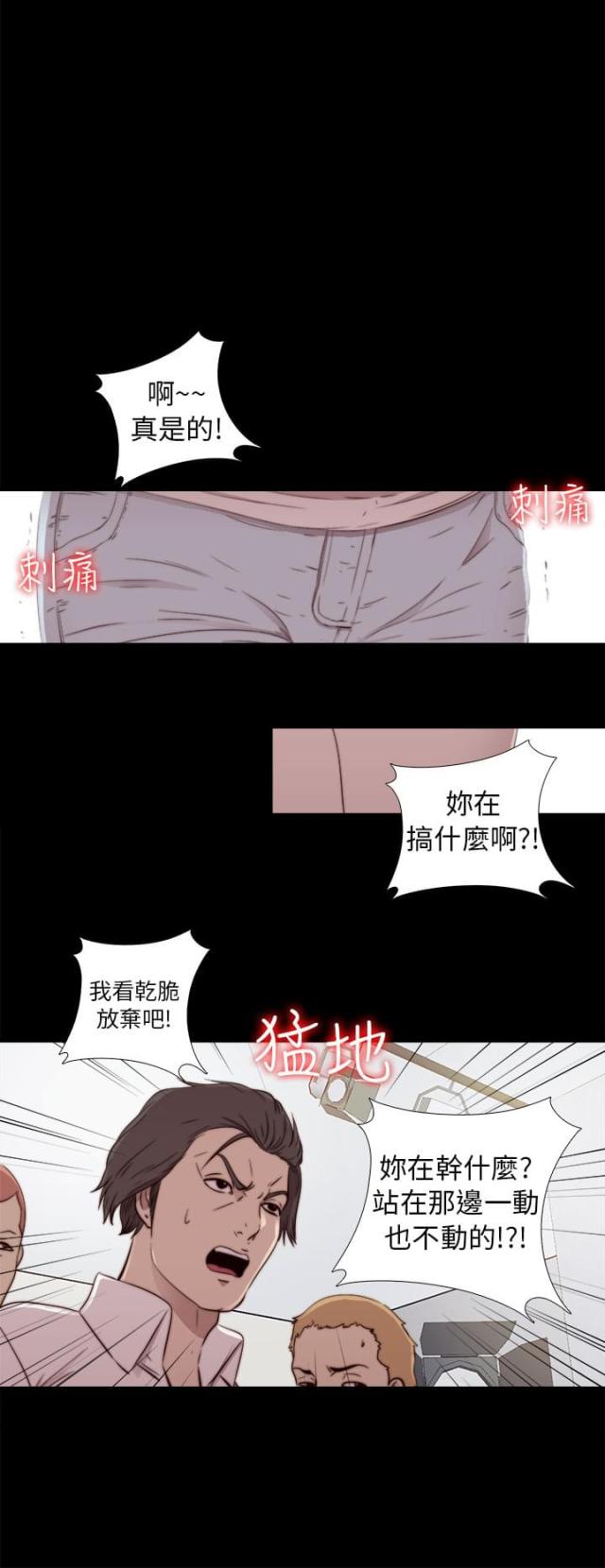 隔壁老樊最火十首歌漫画,第96话1图