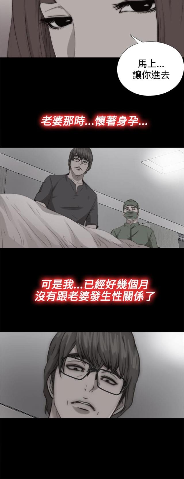 隔壁练腰老王漫画,第128话1图