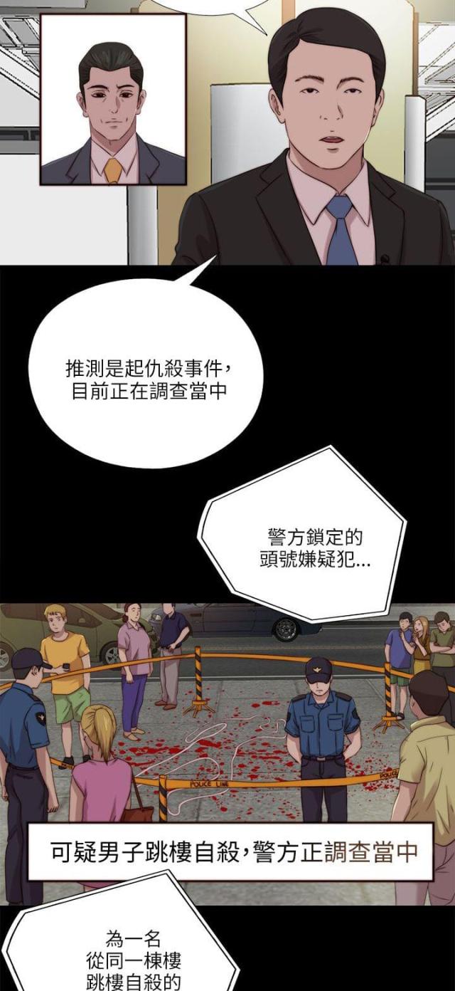 隔壁老樊歌曲大全漫画,第201话2图