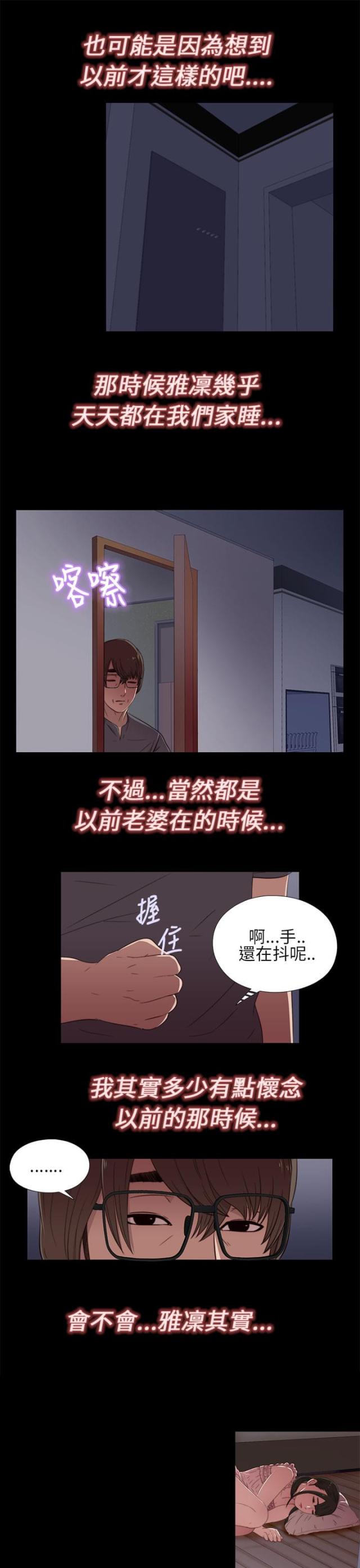 隔壁老樊最火十首歌漫画,第27话2图