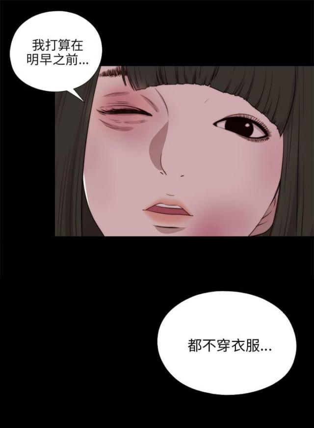 隔壁的泰山练习生漫画,第172话2图