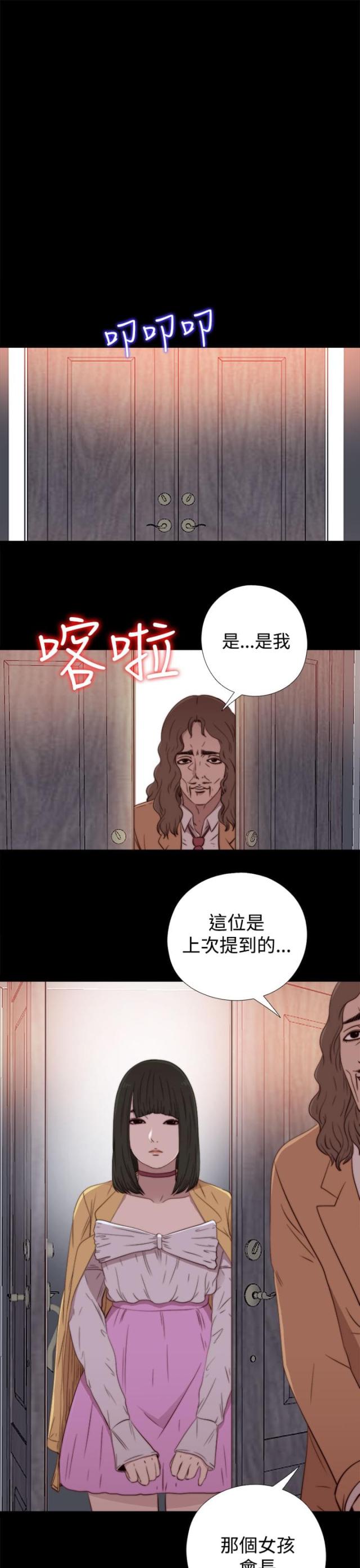 隔壁小王出国寻妻记漫画,第113话1图