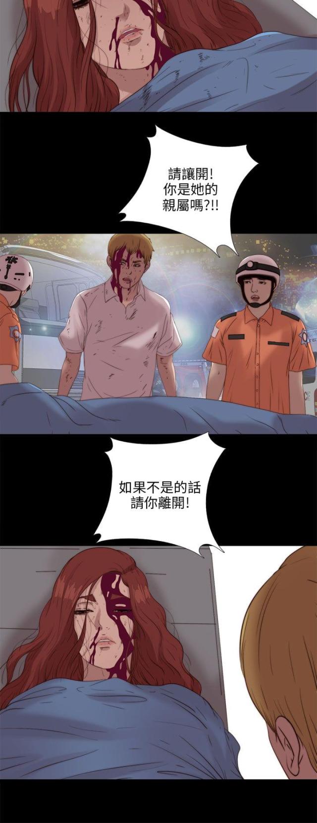 隔壁练车漫画,第186话1图