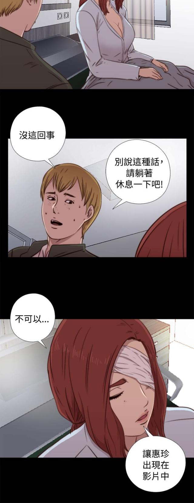 隔壁老樊最火十首歌漫画,第82话1图