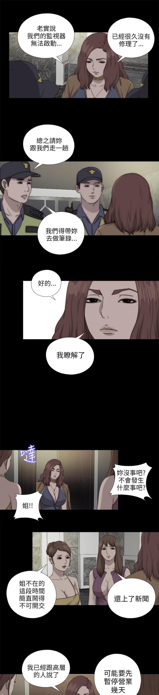 隔壁小王漫画,第155话2图