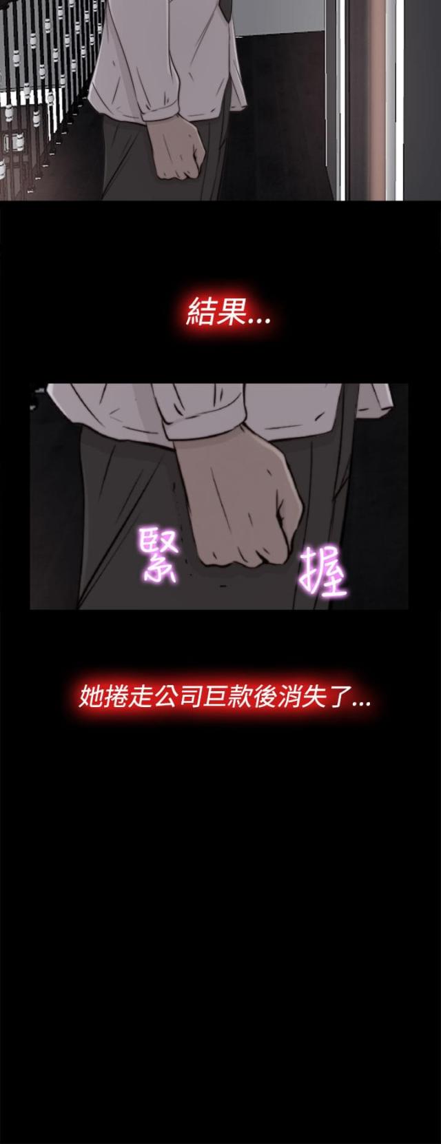 隔壁的和我恋爱吧漫画,第102话1图