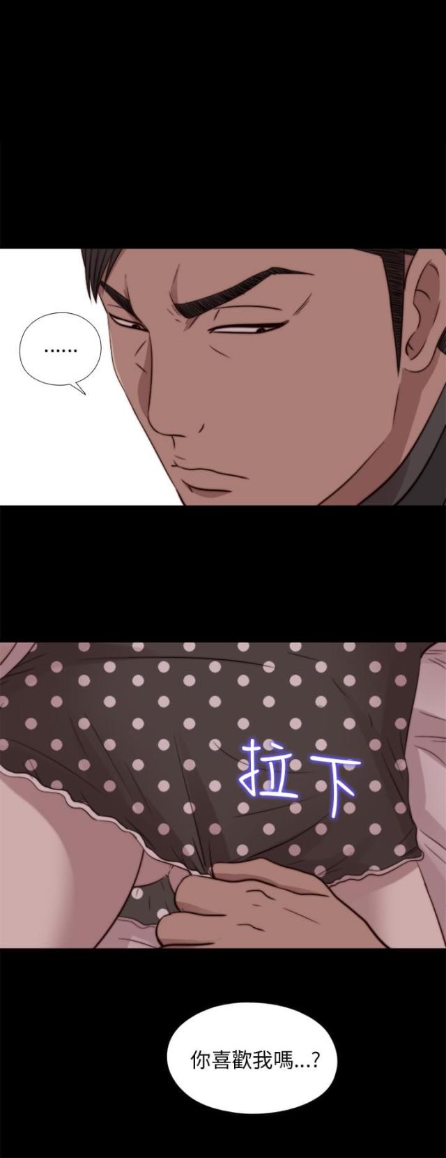 隔壁老樊歌曲大全漫画,第138话1图