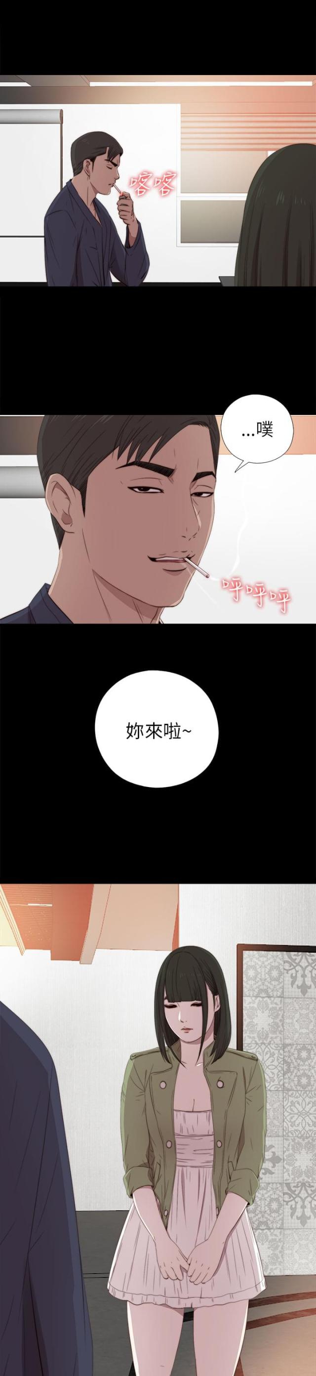 隔壁老樊最火十首歌漫画,第60话2图
