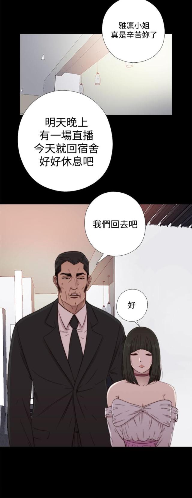 隔壁训练生漫画,第112话1图