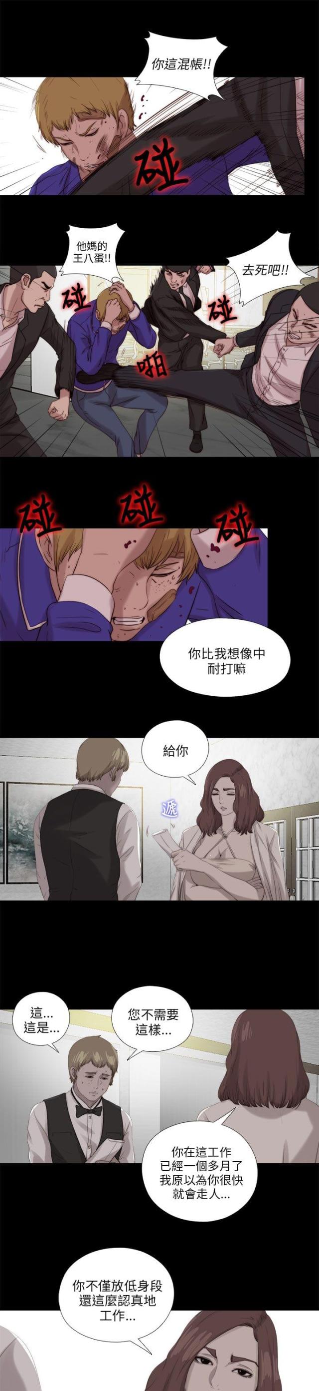 隔壁练琴怎样隔音漫画,第195话1图