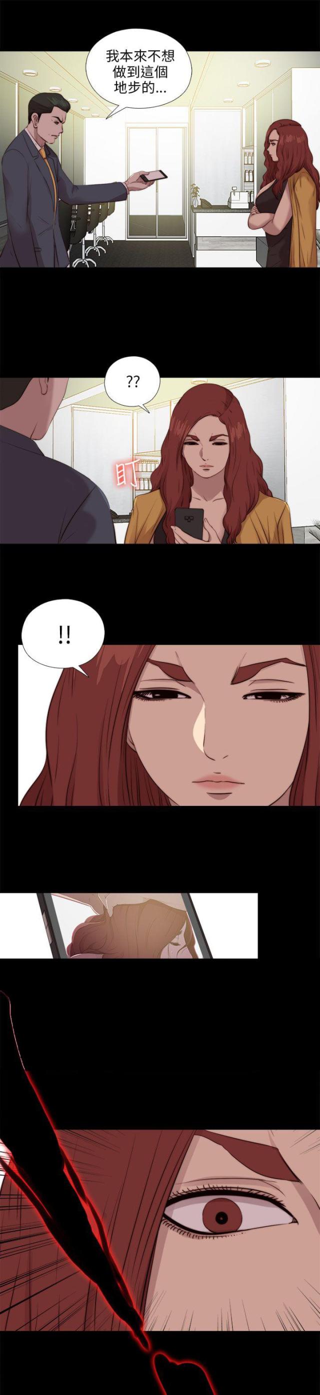 隔壁老樊最火十首歌漫画,第178话1图