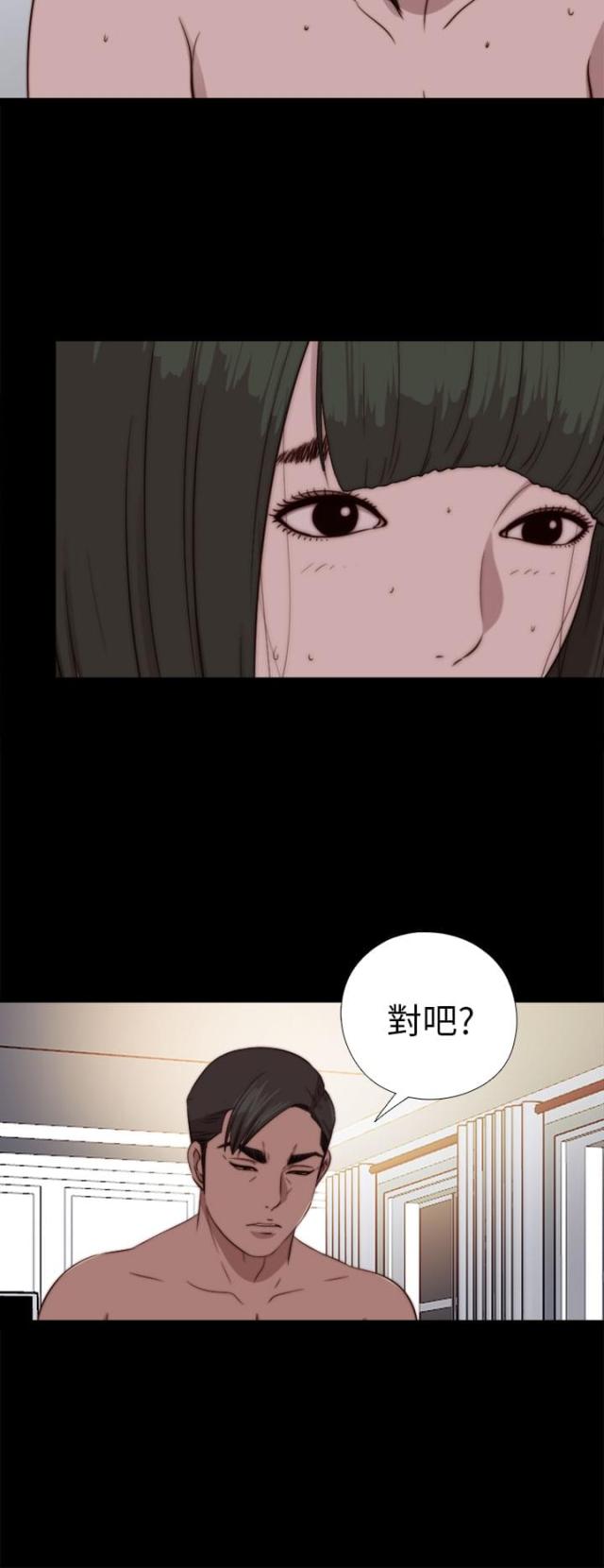 隔壁吴老师漫画,第141话2图