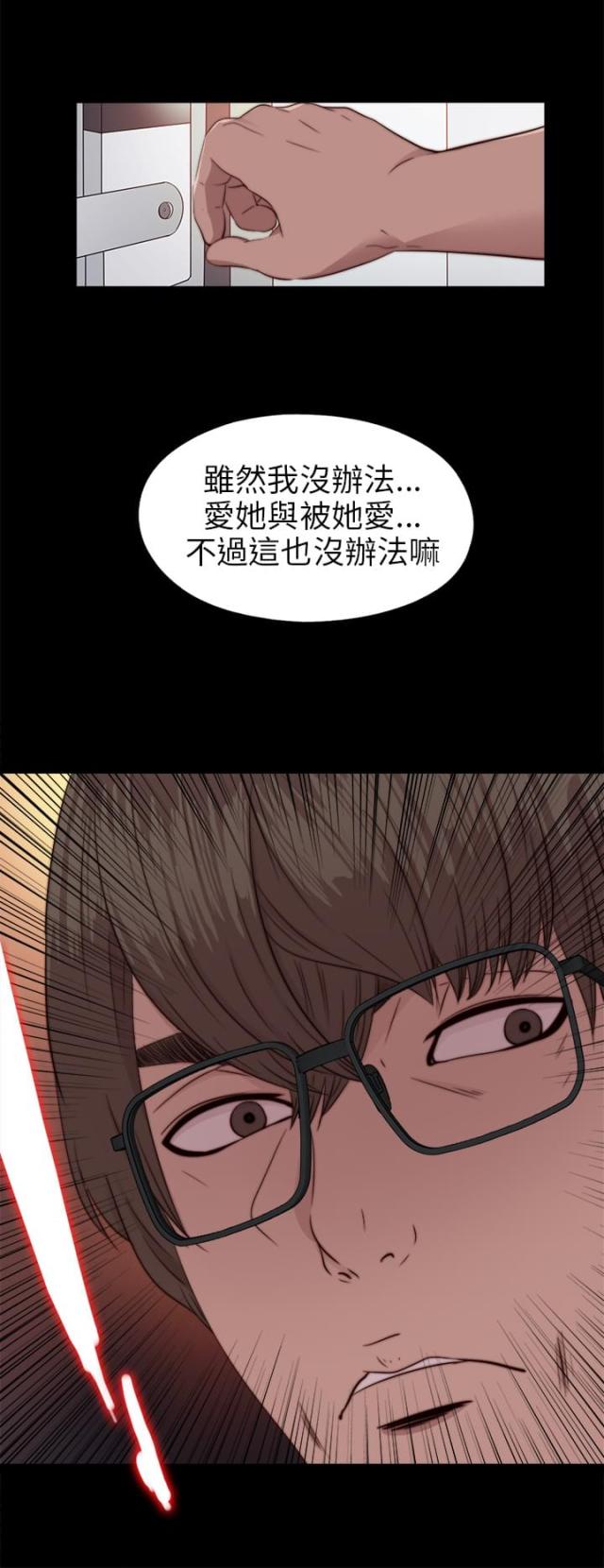 隔壁吴老师漫画,第134话2图