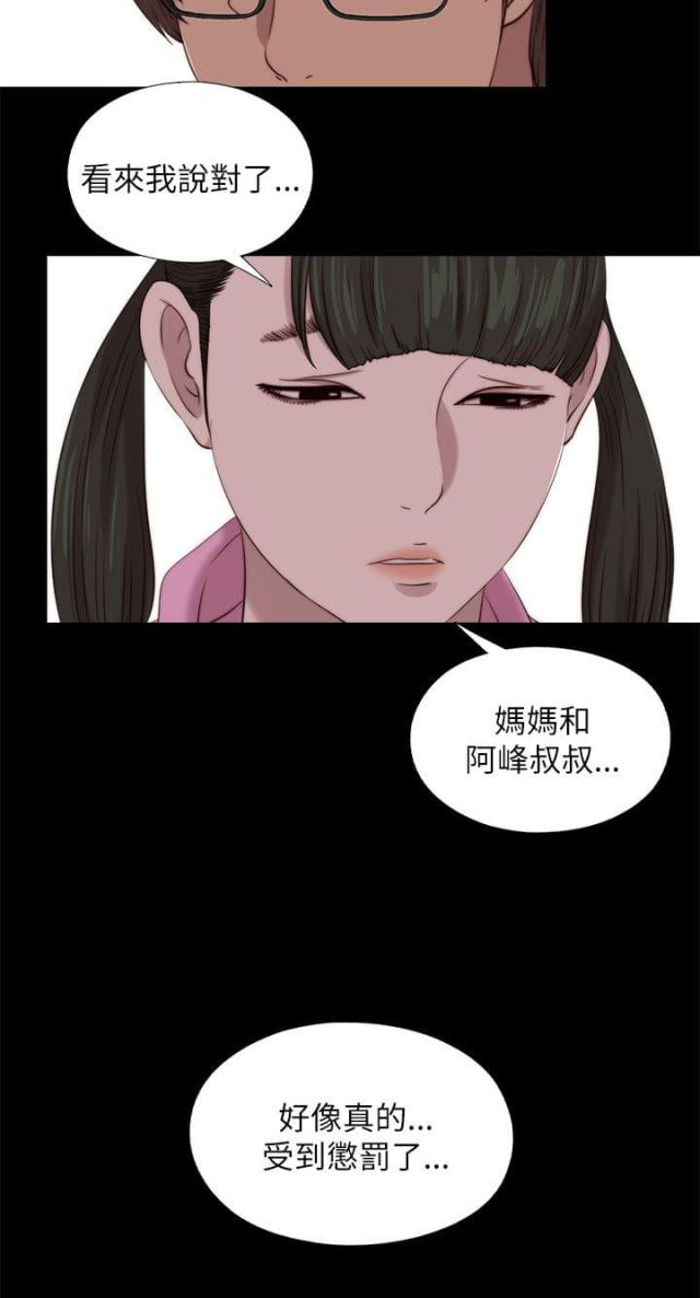 隔壁老樊最火十首歌漫画,第205话2图