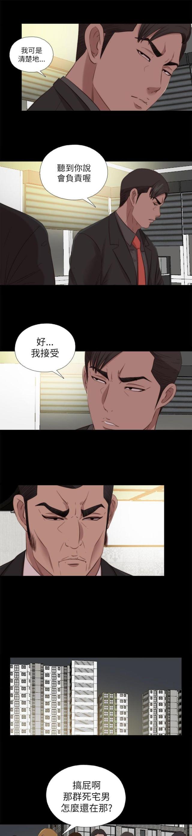 隔壁老樊歌曲大全漫画,第210话2图